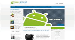 Desktop Screenshot of mobile-ref.com