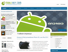 Tablet Screenshot of mobile-ref.com